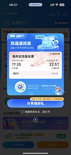 莫以执着心采集到ui