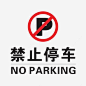 禁止停车图标高清素材 NO P PARKING 禁止停车 UI图标 设计图片 免费下载 页面网页 平面电商 创意素材