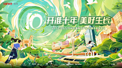 小诗诗-插画师采集到banner