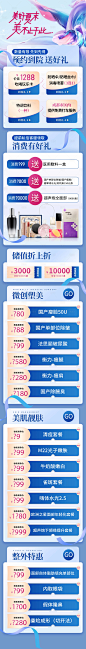 医美促销价格表长图-素材库-sucai1.cn