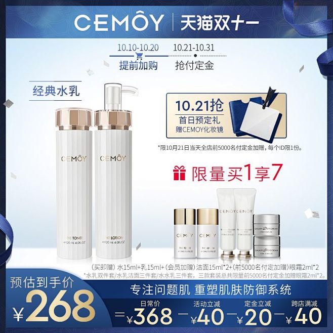cemoy-双十一主图