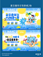 背景板设计 | 夏日嘉年华活动展板 - 小红书