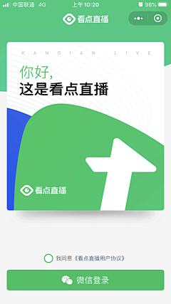 Winni_0采集到直播-截图