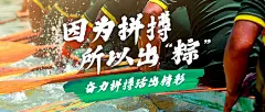 端午节祝福龙舟实景公众号首图