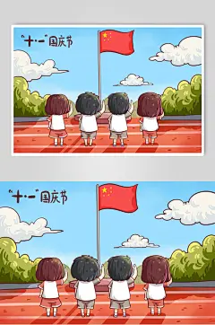 水彩敬礼十一国庆节插画素材