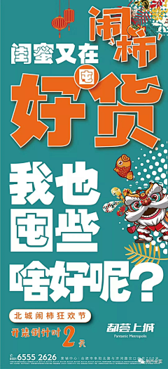 氵三千烦恼风采集到倒计时