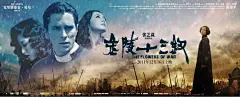 电影书法原来也能如此之美！——从张艺谋电影《影》之“影”字，找书法新感觉！_海报 : 电影的名字在片头或海报上的呈现得有讲究， 艺术美感非常重要。 中国书画家协会理事 李兴海 丈二书法 此次拍卖有来自李兴海的苏轼词《水调歌头》。 中国美协会员 赵钲 丈二作品…