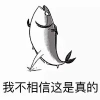 咸鱼表情包 咸鱼表情包下载