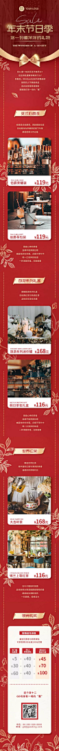 双12新年年末促销优惠会员邀请函