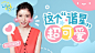 bilibili星访问 第17期 |专访演员松冈茉优，糟糕！是心动的感觉