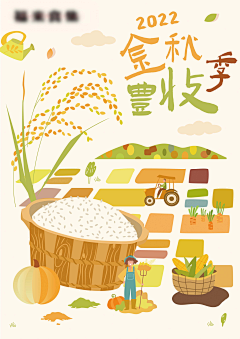 一只有梦想的设计湿采集到文创