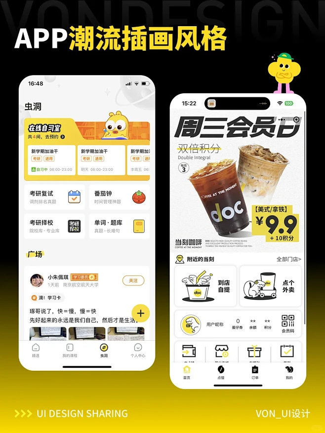 UI设计 - 超赞的潮流插画风格APP设计分享 - 小红书-花瓣网