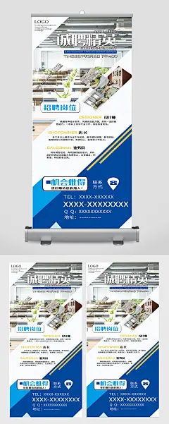 招聘海报招聘会现场