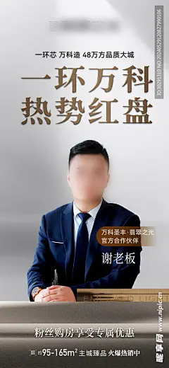 人物直播海报