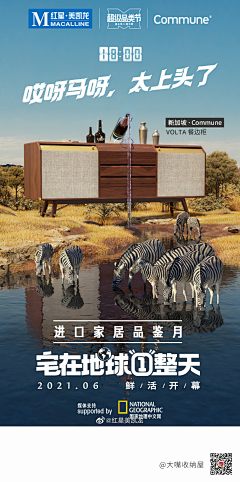 10号sheep采集到节日海报
