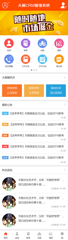 Candi采集到5.APP