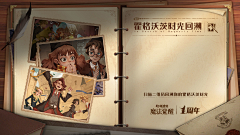 zdl猴赛雷采集到界面——欧美卡通