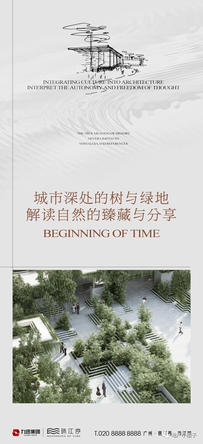 力迅珠江序