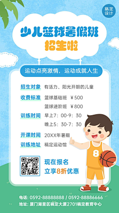 欧欧23采集到教育培训