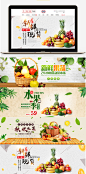 新鲜水果蔬菜海报banner