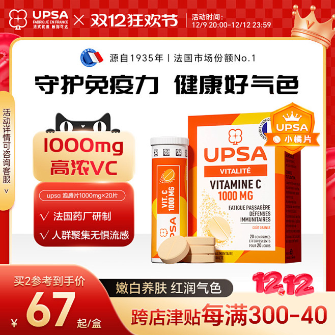 双12主图