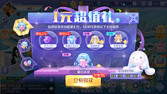 奔波儿霸波尔奔采集到活动特殊界面