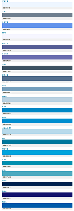 绾颜_卿卿采集到配色