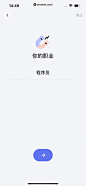 Lovekey键盘 App 截图 053 - UI Notes