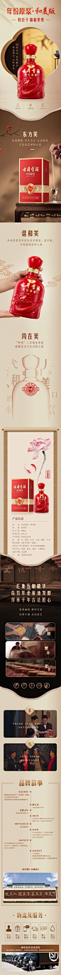 古井贡酒 年份原浆和美 42度500ml浓香型幸福白酒 42度 500mL 1瓶【图片 价格 品牌 
