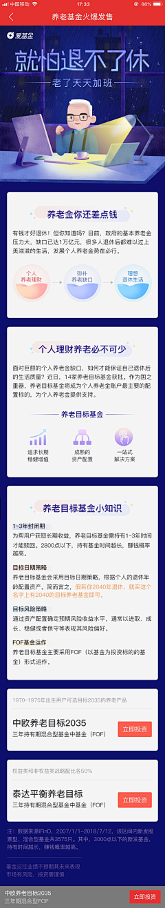 竹林睡莲采集到APP-营销活动