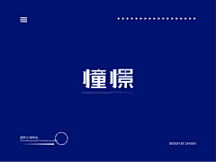 成都-UI-YP采集到字体设计