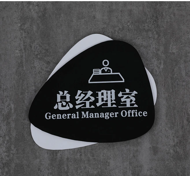 办公室名牌门牌科室牌亚克力个性创意门牌公司人员部门牌定制挂牌办公提示牌标识牌-tmall.com天猫-花瓣网
