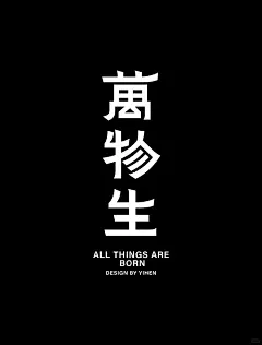 字体设计合集