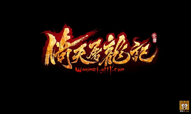 武侠LOGO欣赏_点击查看原图-花瓣网