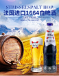 凯旋1664白啤法国原装进口克伦堡1664白啤酒果味蓝瓶24瓶250ml-淘宝网