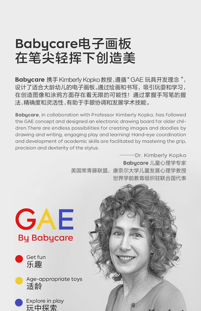 babycare儿童液晶手写字画画板家用...