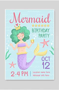 简约大气高级清新生日派对邀请卡贺卡