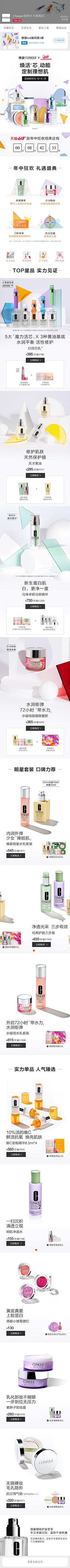 亦茹myz采集到倩碧