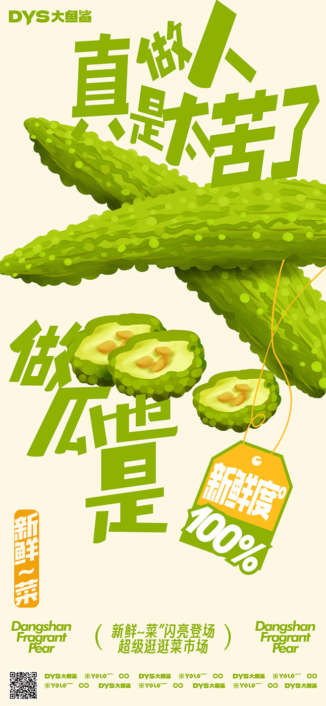 2024 超市海报008-01