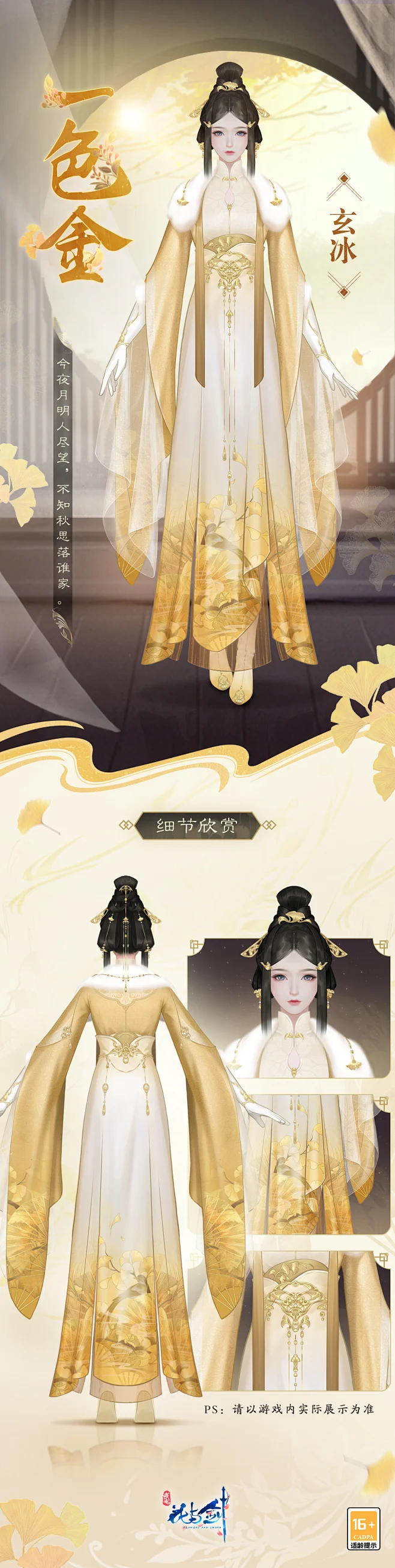 0071FONugy1guvd3p3dxyj60u03b8aui02.jpg (1080×4292)图片_古风时装图片素材-花瓣网