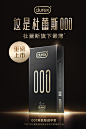 【杜杜最薄001】新品上市001超薄避孕套男用0.01安全套套官方正品-tmall.com天猫
