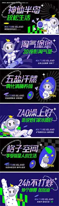 源文件下载【IP原创卡通人物海报展板】编号：51670011194347528