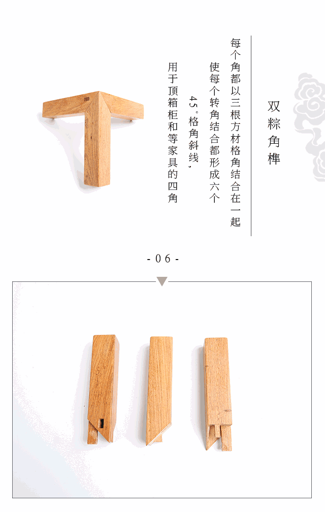 [素材-建筑-榫卯结构（一）] 큐 榫卯，是中国古代建筑、家具和很多木制器具的最重要的结构方式，也是这些建筑和家具不需要铁钉的秘密。 中国匠 ...