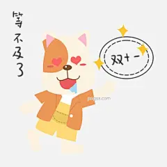 手绘双十一大抢购小花狗表情包插画图片大小2200x2200px 图片尺寸255.55 KB 来自PNG搜索网 pngss.com 免费免扣png素材下载！11.11#插画#大抢购#卡通手绘#卡通小狗#手绘#双十一#小花狗#优惠促销#折扣促销#