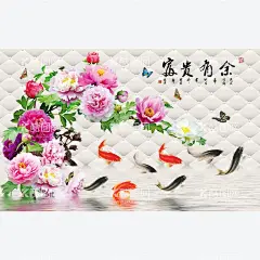 电视背景墙壁画  - 源文件下载【酷图网】画,装饰画,酒店墙画,背景墙,电视墙,墙面装饰,壁纸,客厅,卧室,玄关,走廊,书房,墙贴,3d立体背景墙,富贵有余,牡丹,九鱼图,蝴蝶,软包,