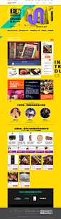 进口IN选329展会直播页