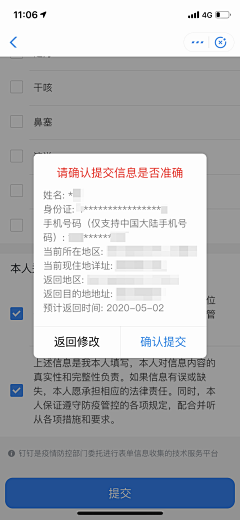 皮旺旺采集到app_超赞的移动界面