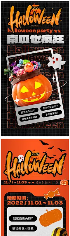 万圣节海报-志设网-zs9.com
