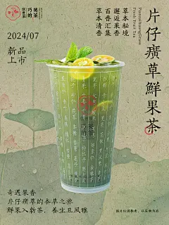 新品海报-片仔癀2