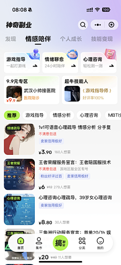 一米星月采集到APP 小程序界面